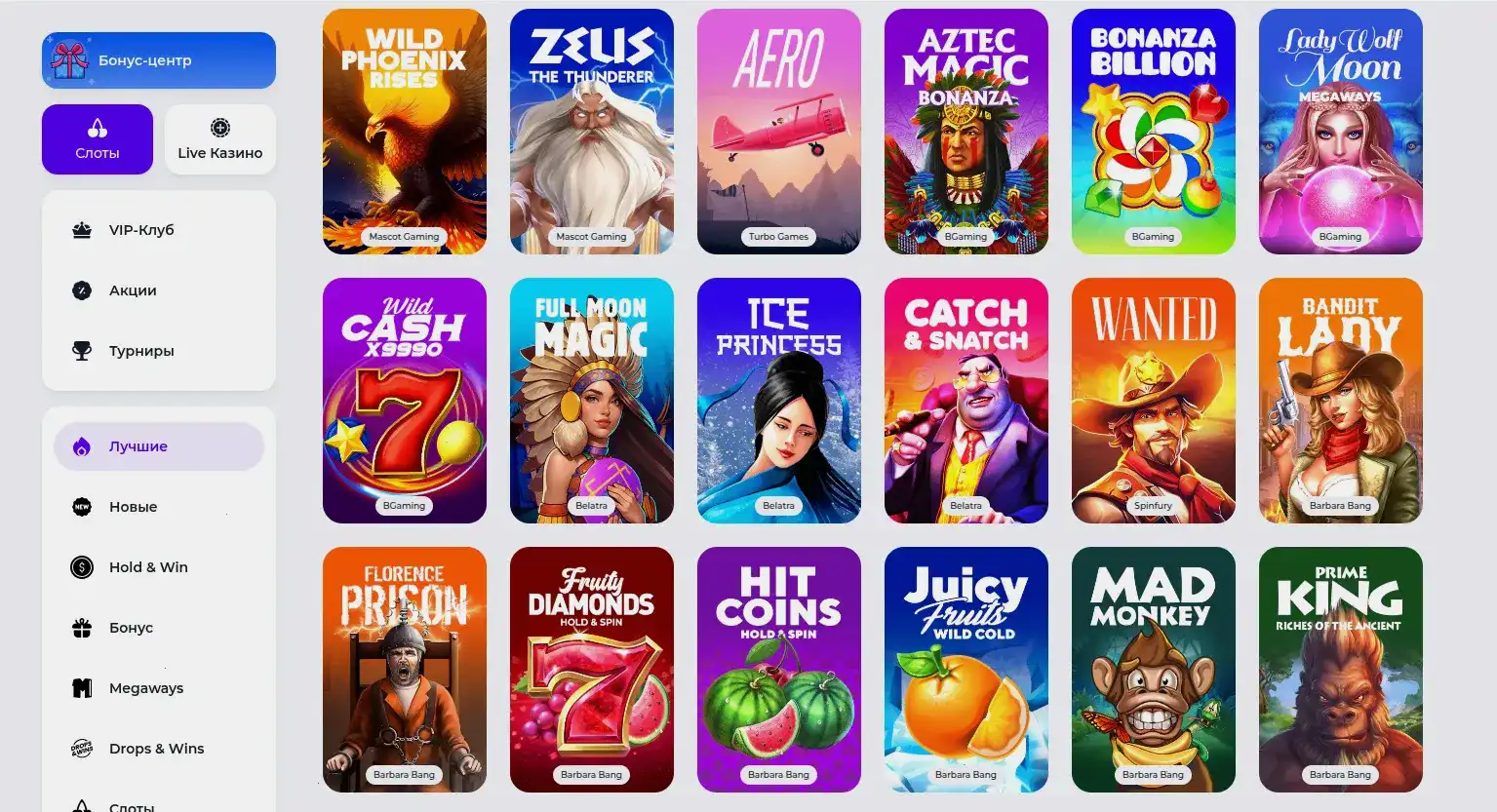 Интерфейс игрового зала казино Гранд с живыми дилерами